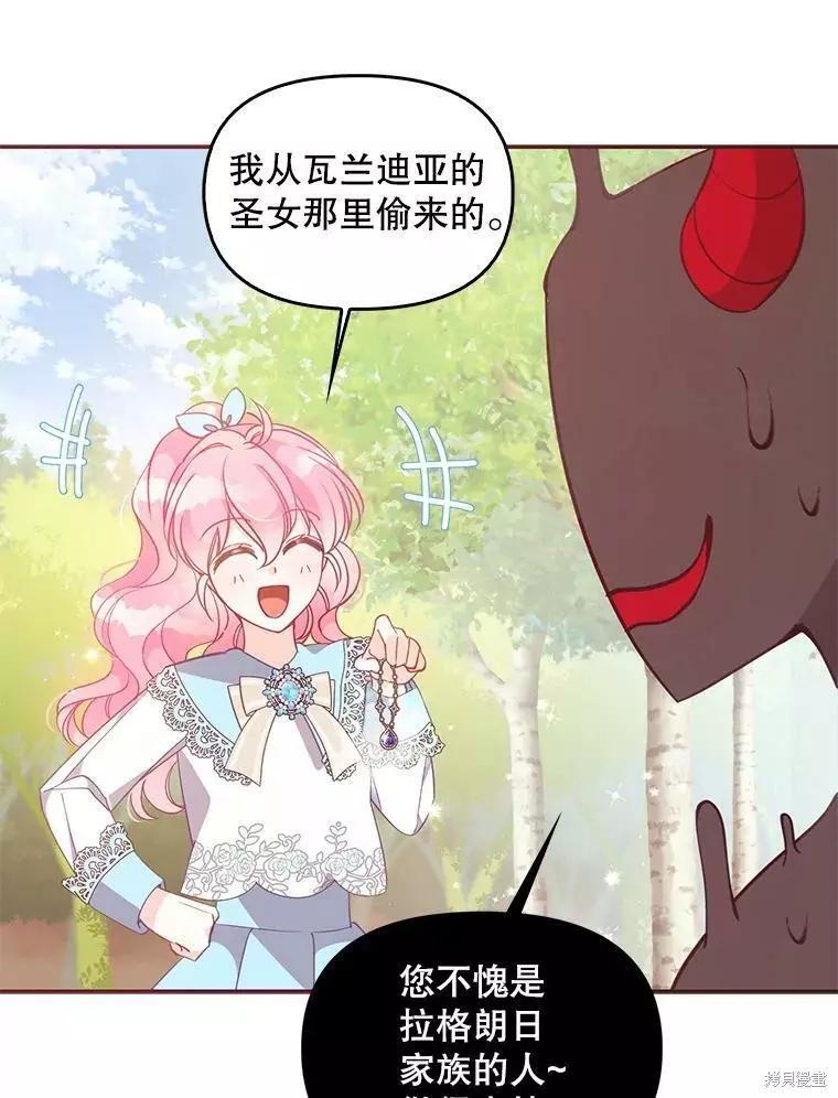 第61话83