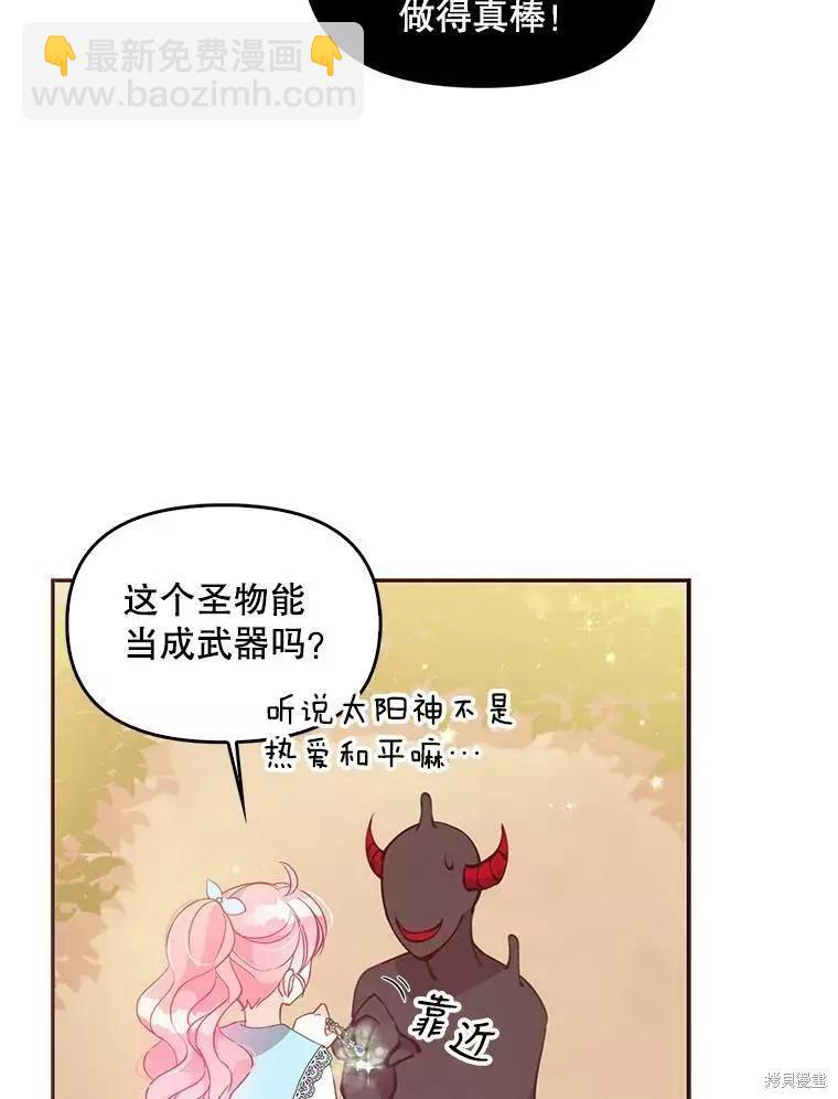 第61话84