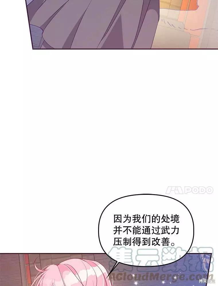 第63话88