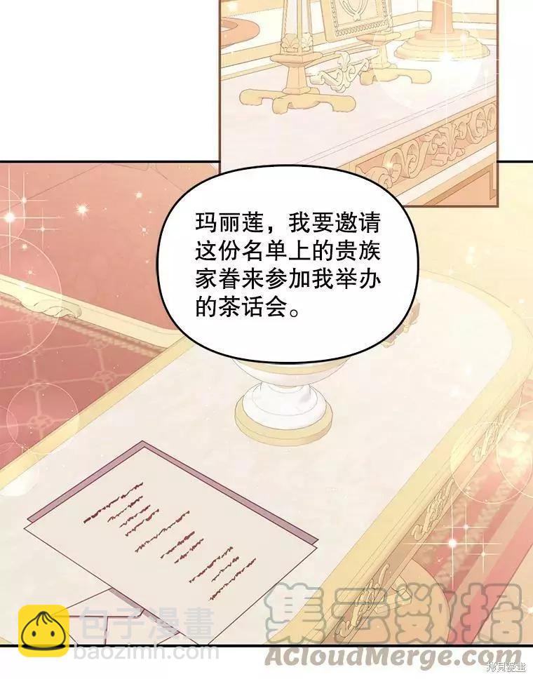 第67话16
