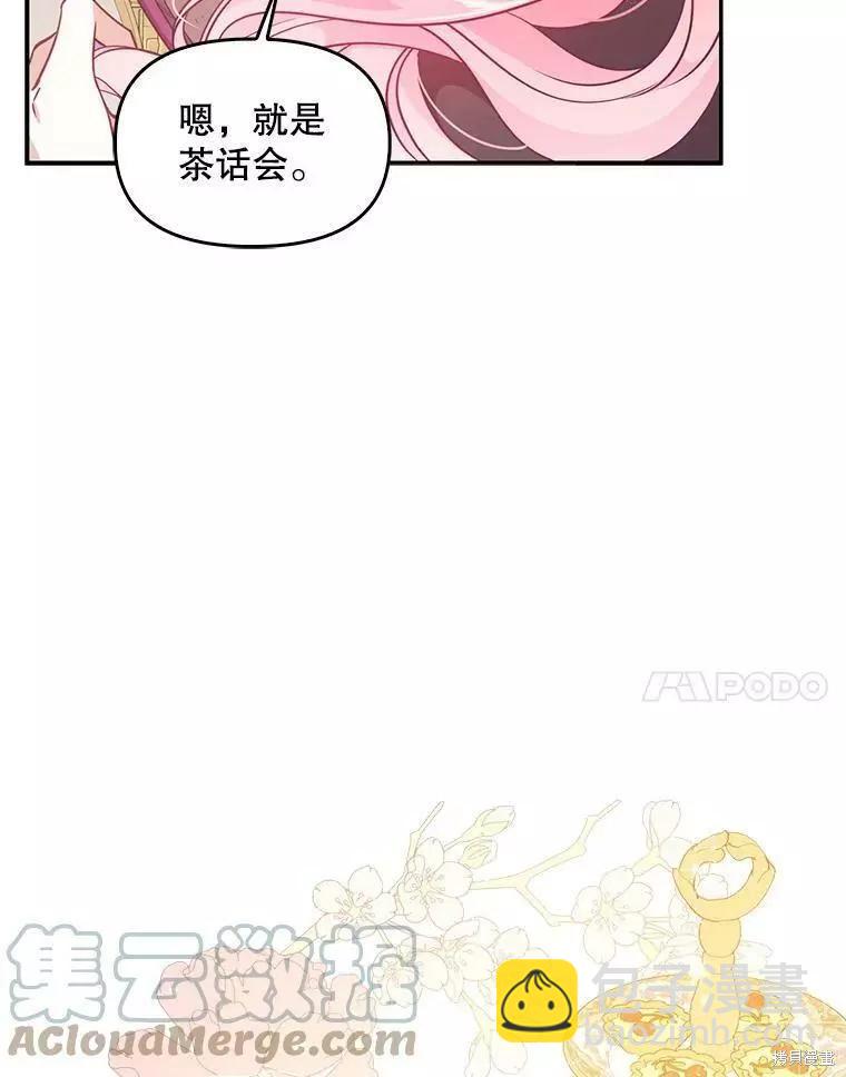 第67话20