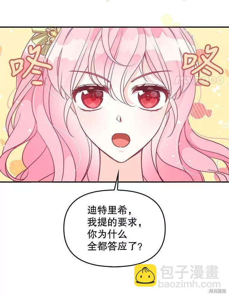 第67话3
