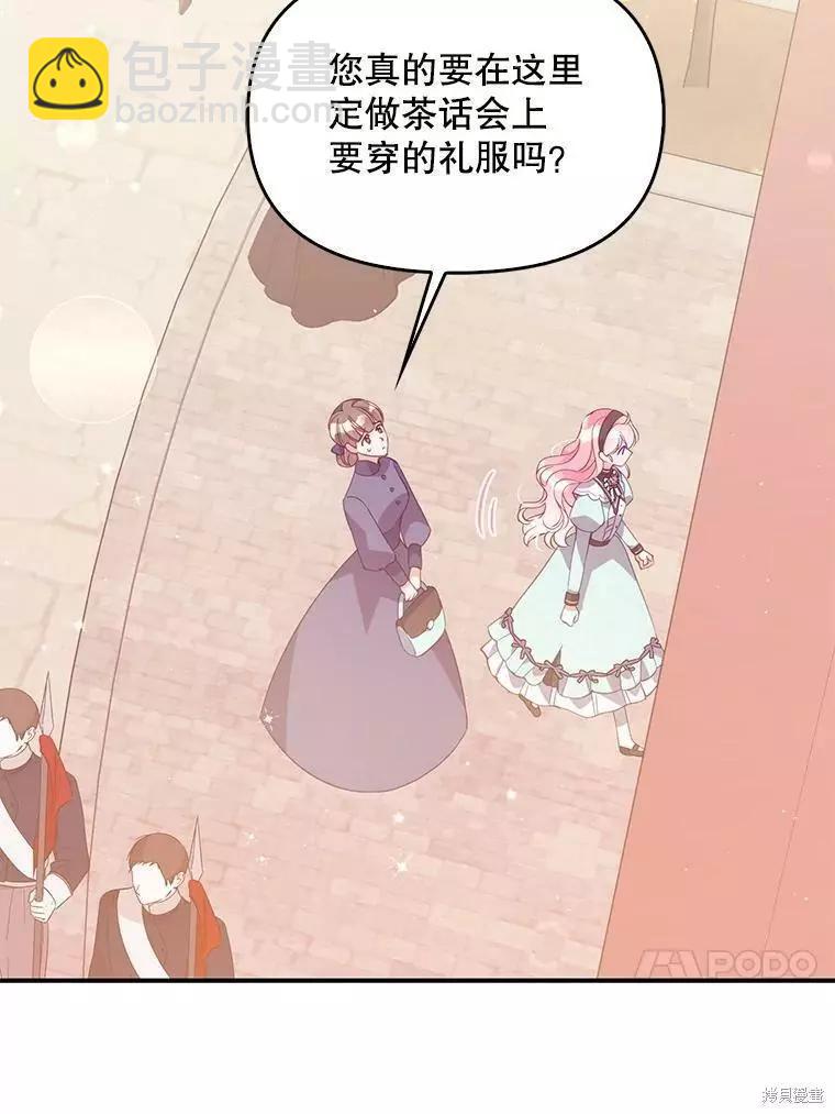 第67话33