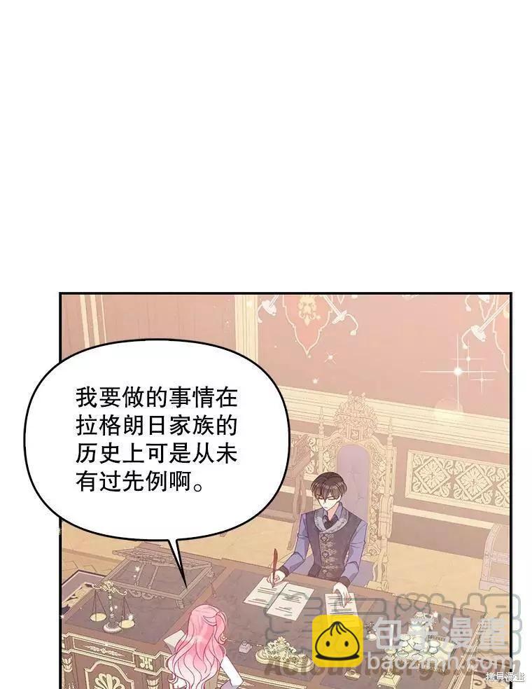 第67话4