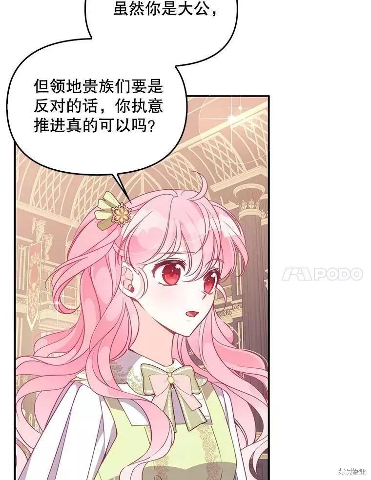 第67话6