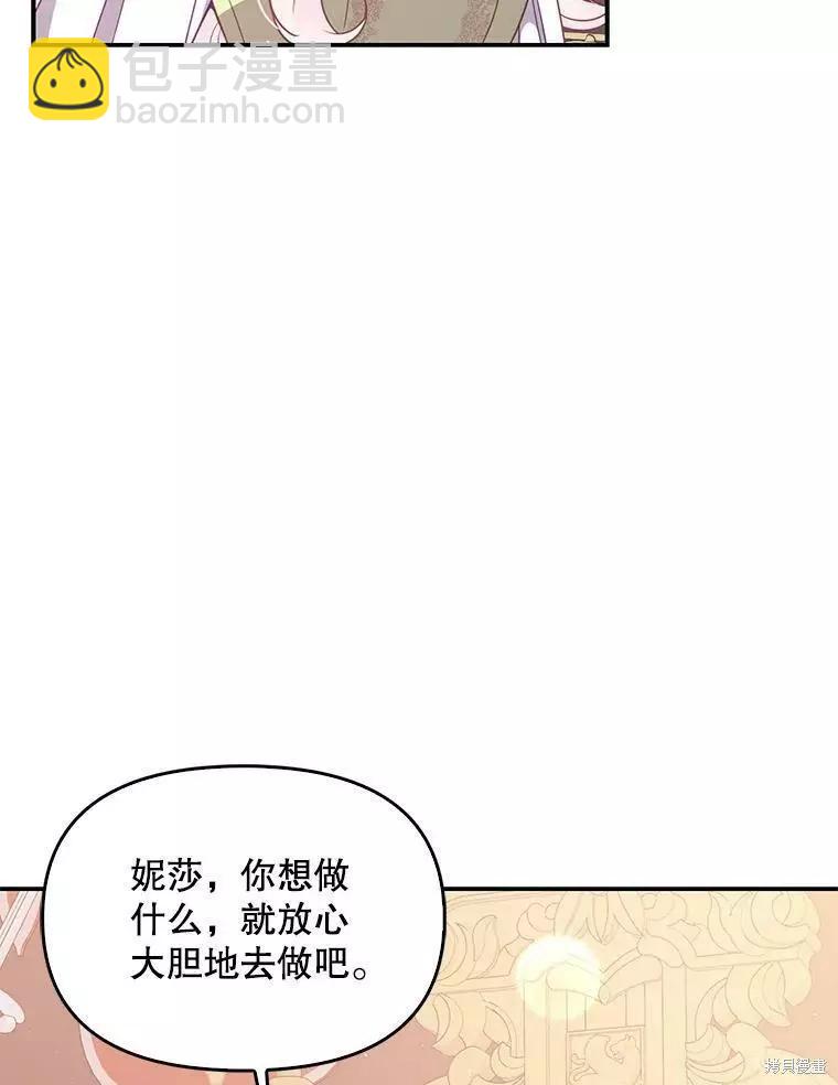 第67话7