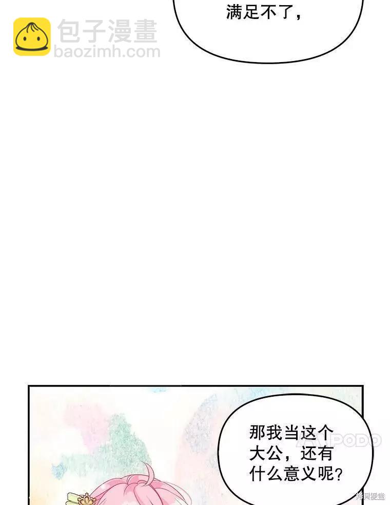 第67话9