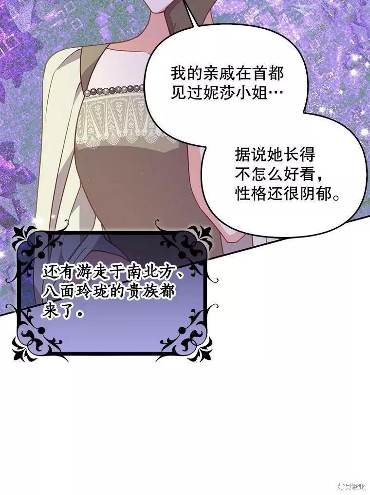 第67话94