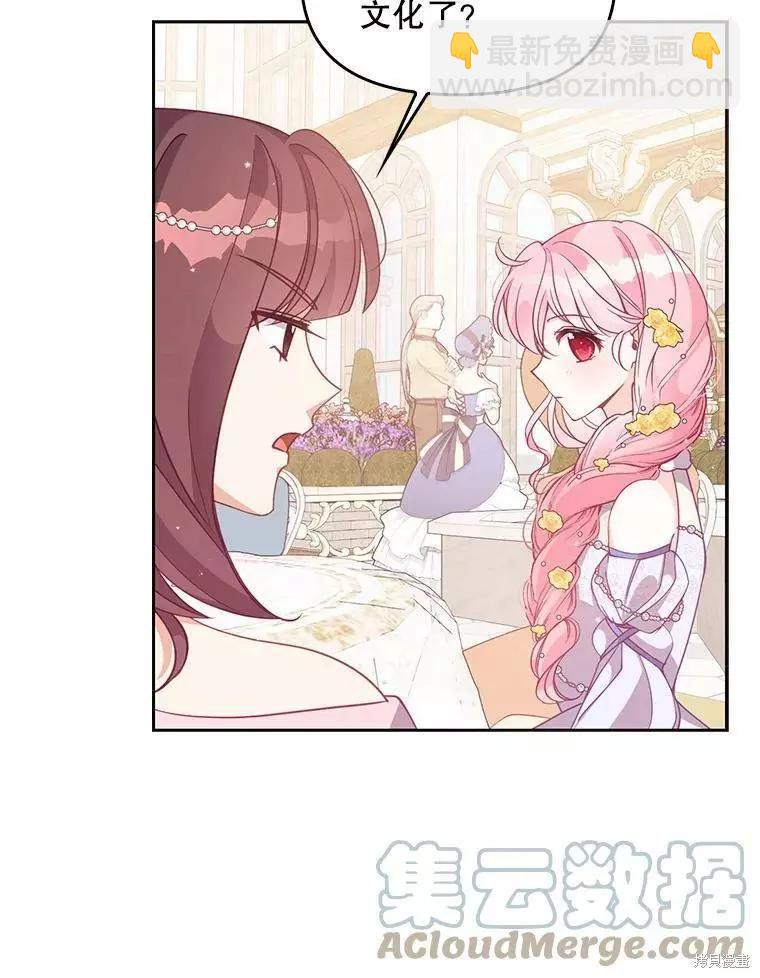 第68话8