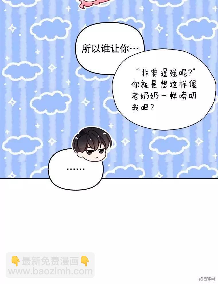 第69话77