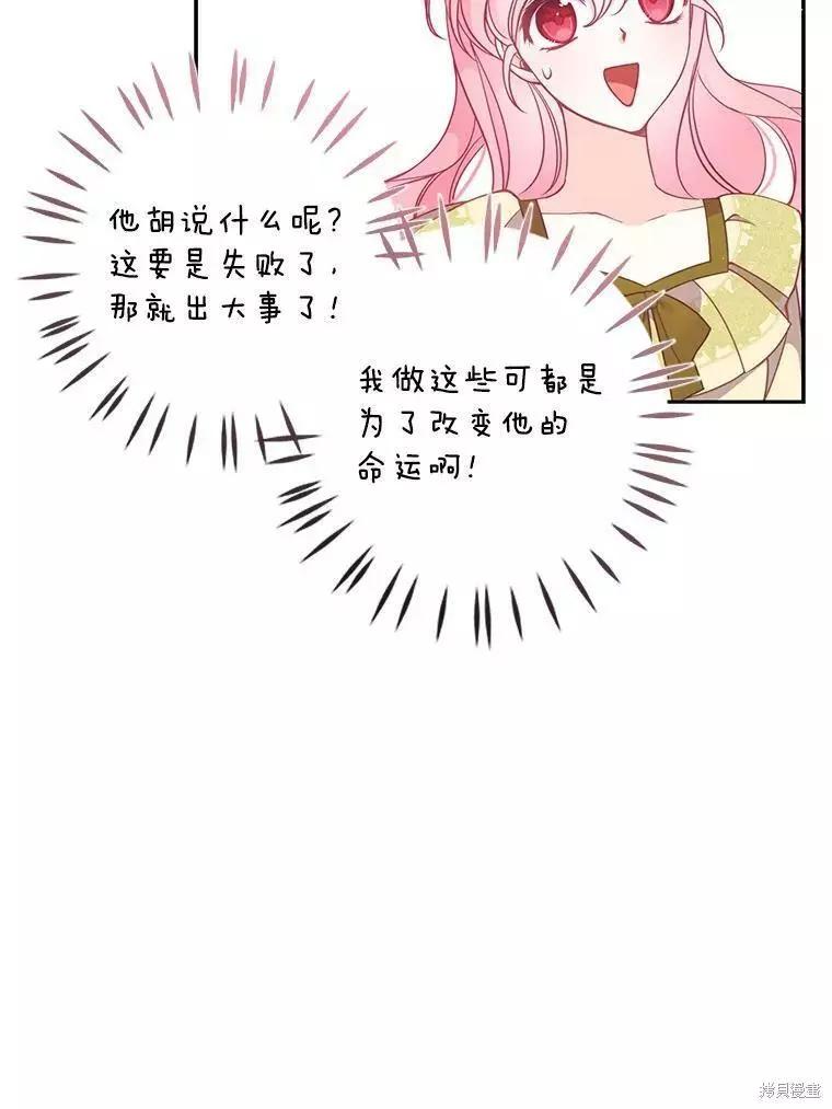 第69话86