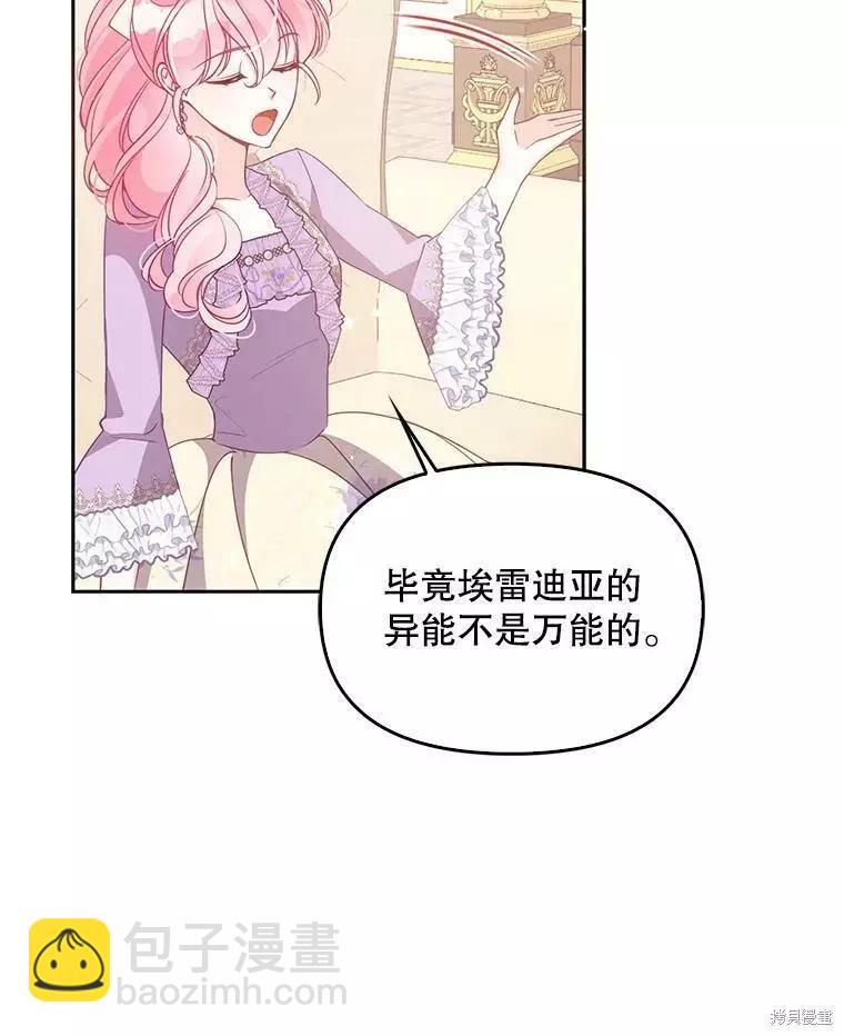 第70话31