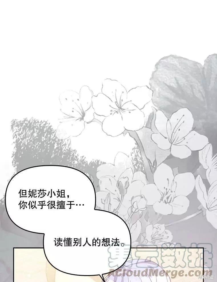 第70话33