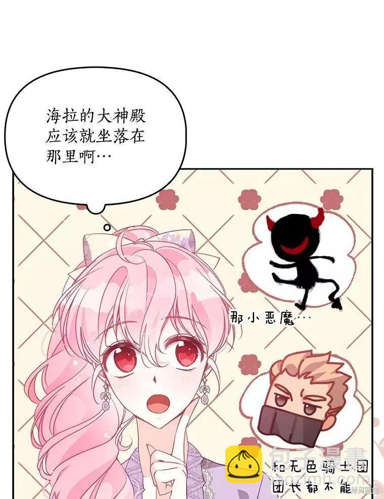 第70话44