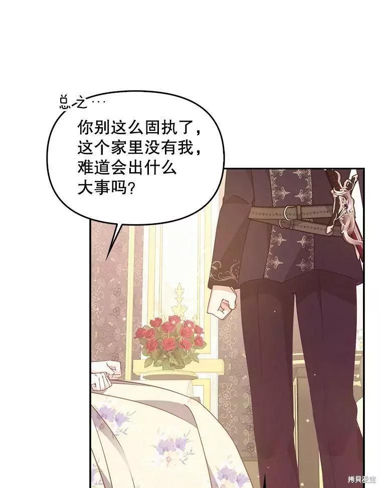 第70话83