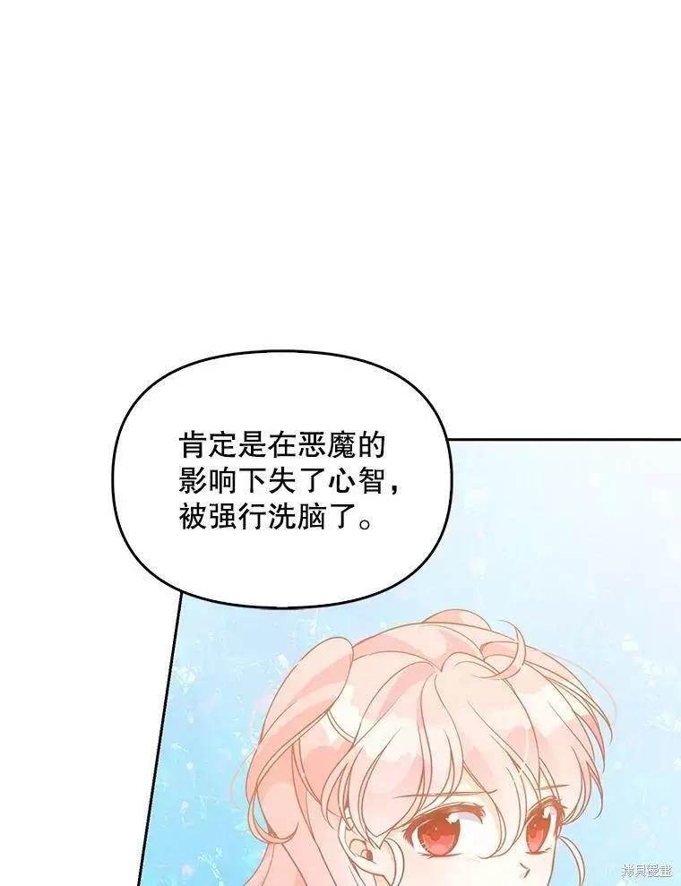 第73话43
