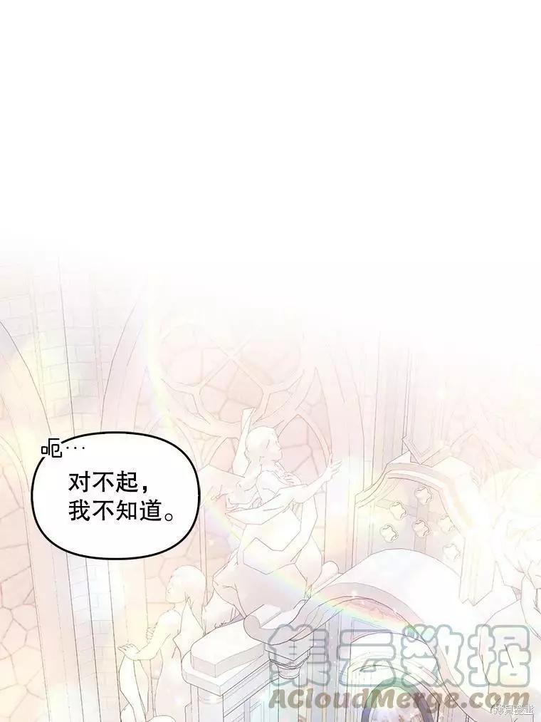 第73话8
