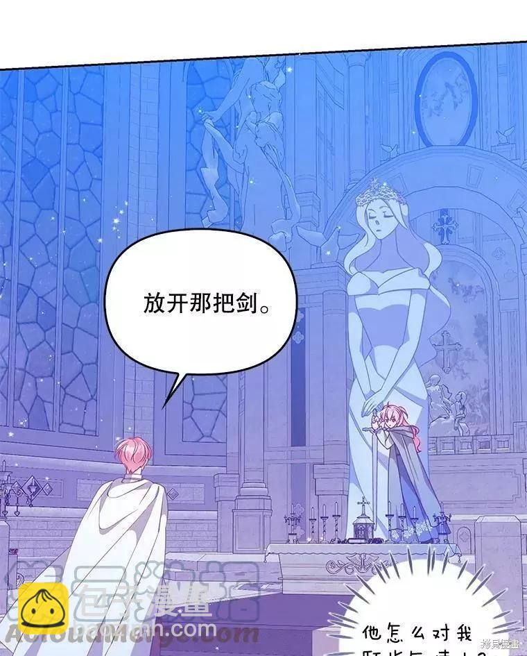 第73话84