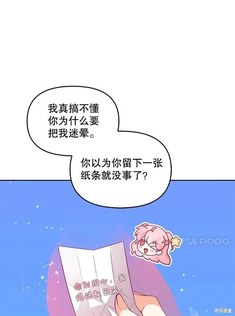 第74话51