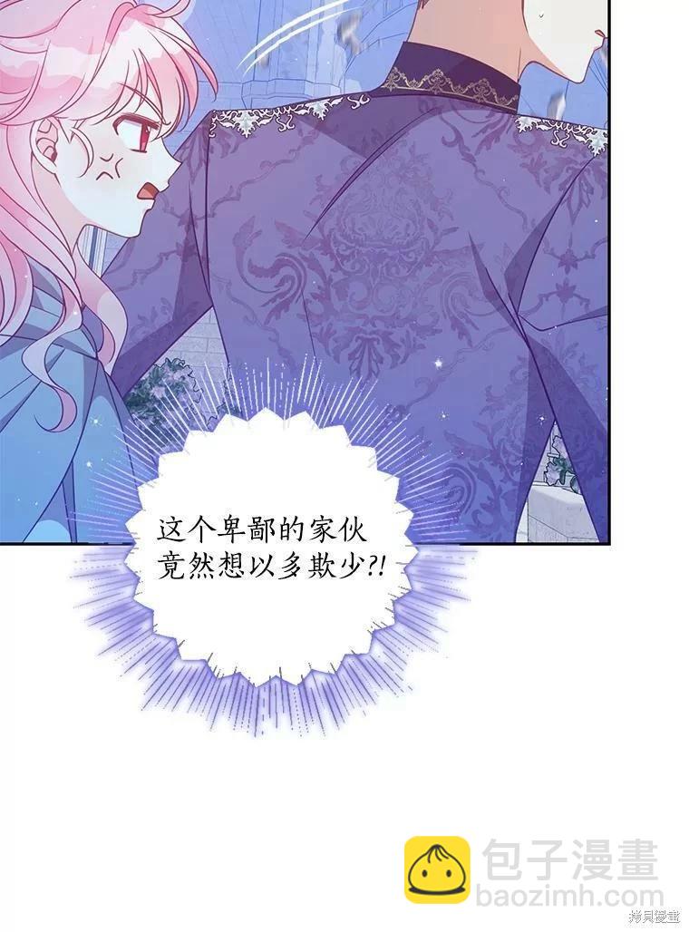 第74话63