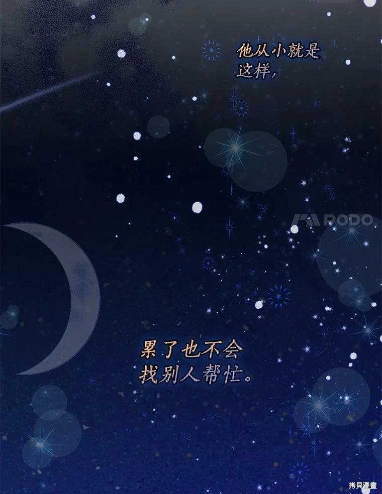 第74话87