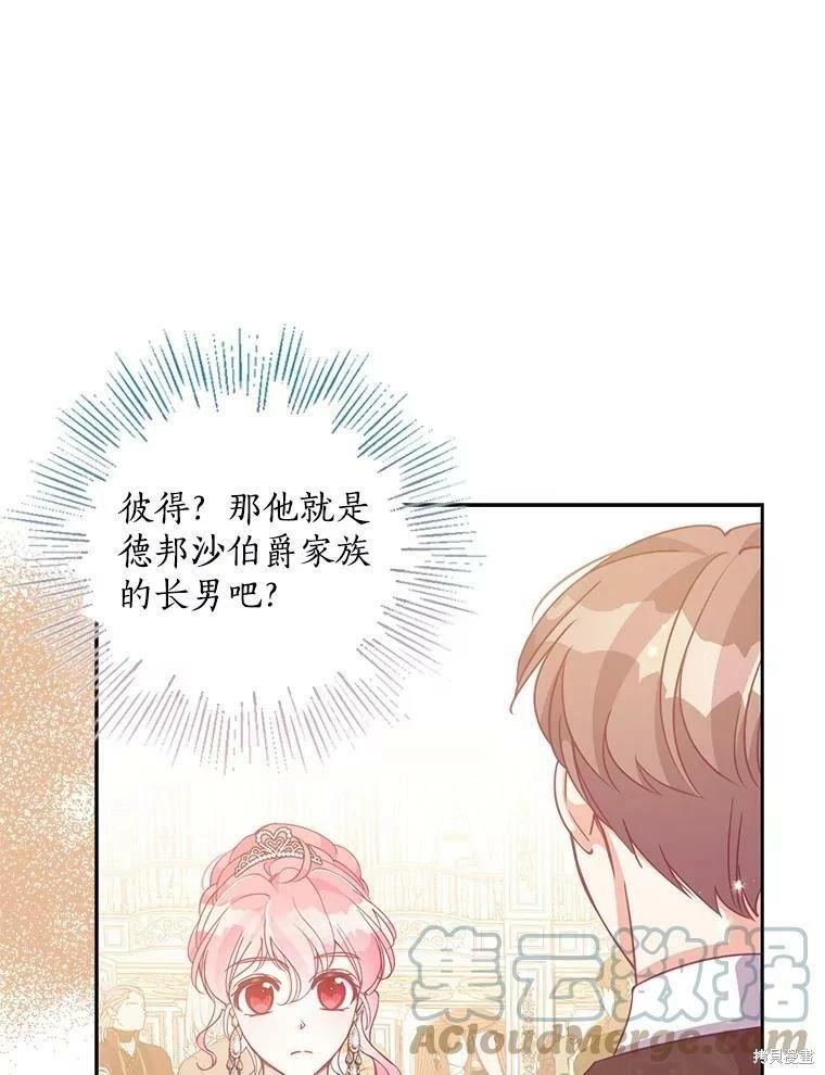 第77话56