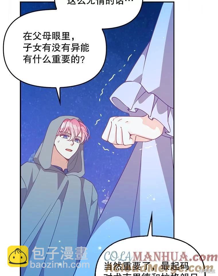 第81话100