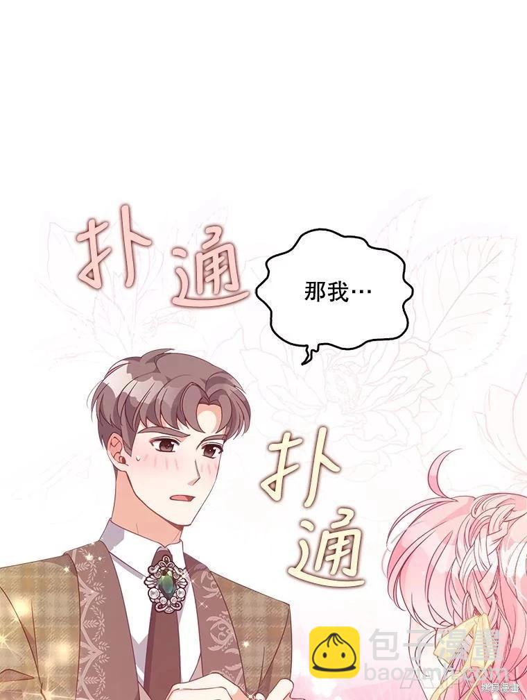 第81话17