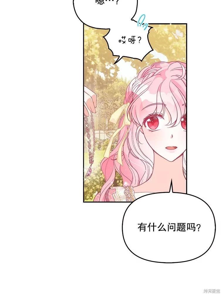 第81话19
