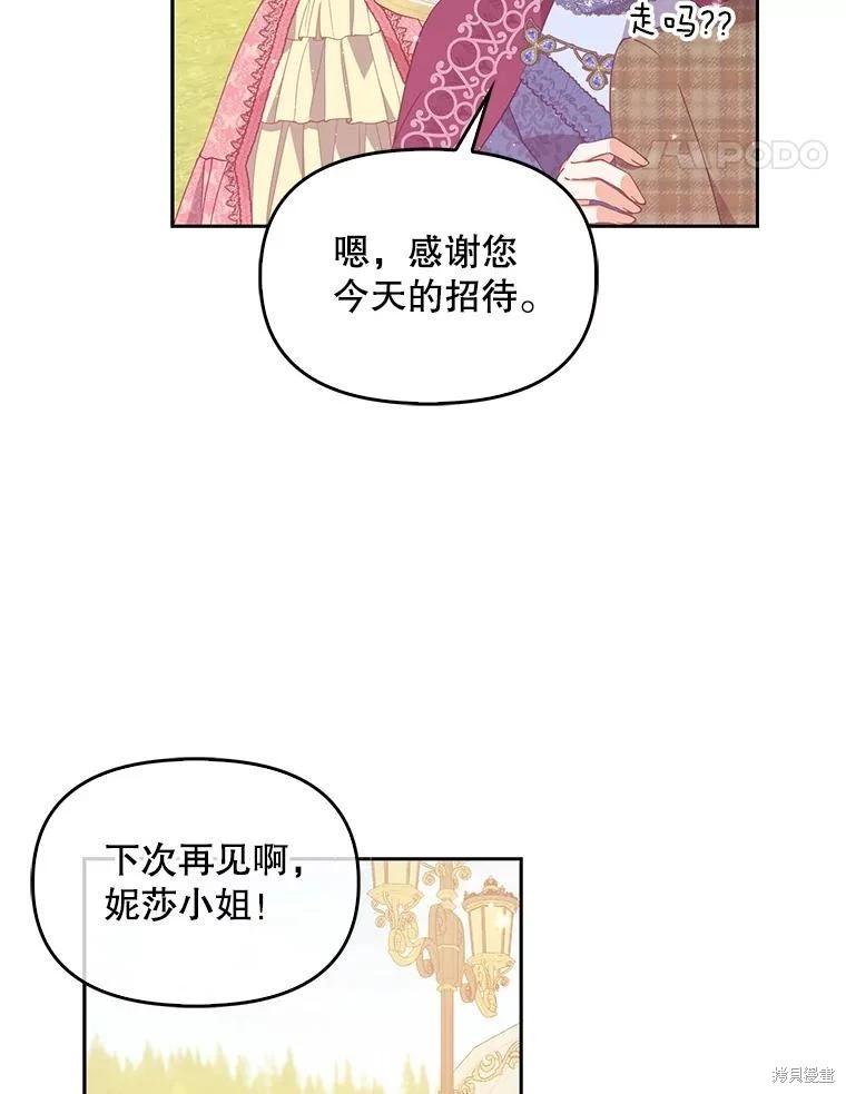 第81话43
