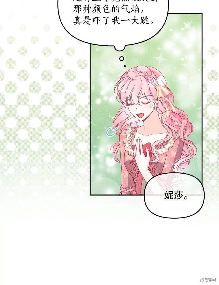 第81话45