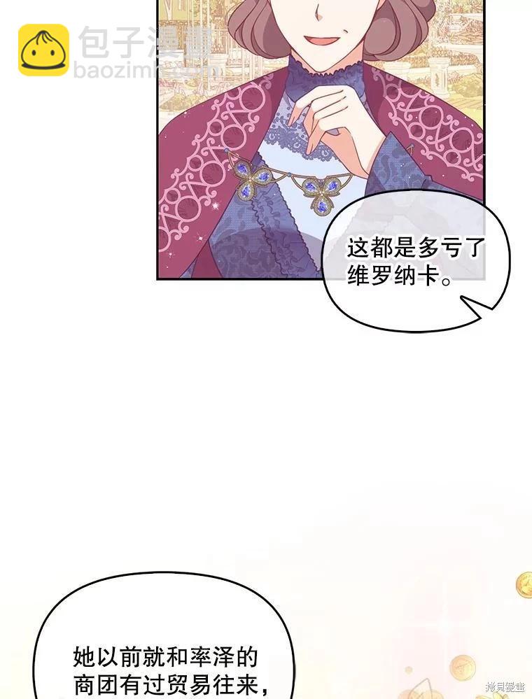 第81话6