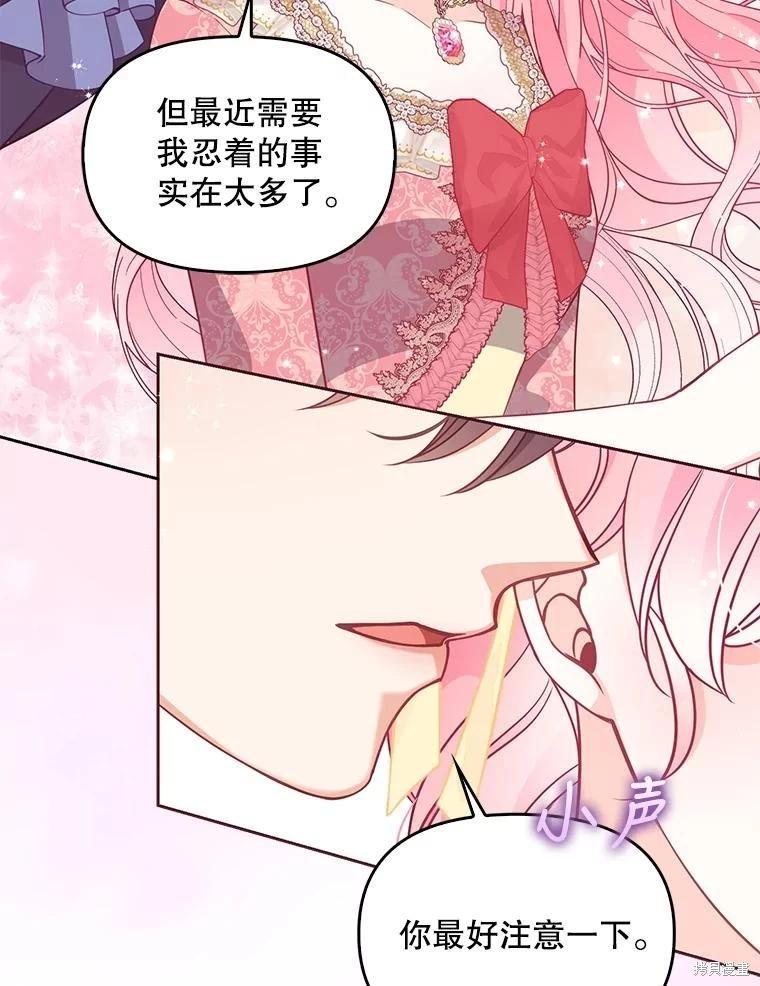 第81话61