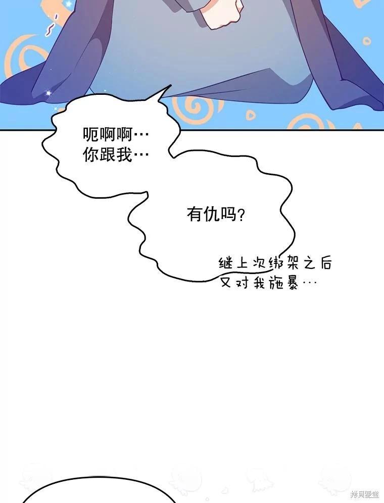 第81话78
