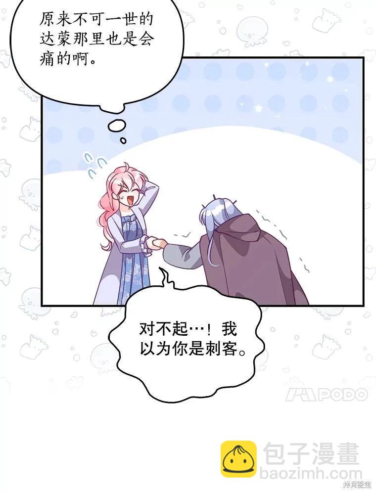 第81话79