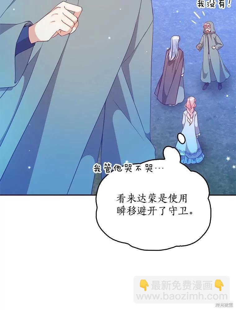 第81话84