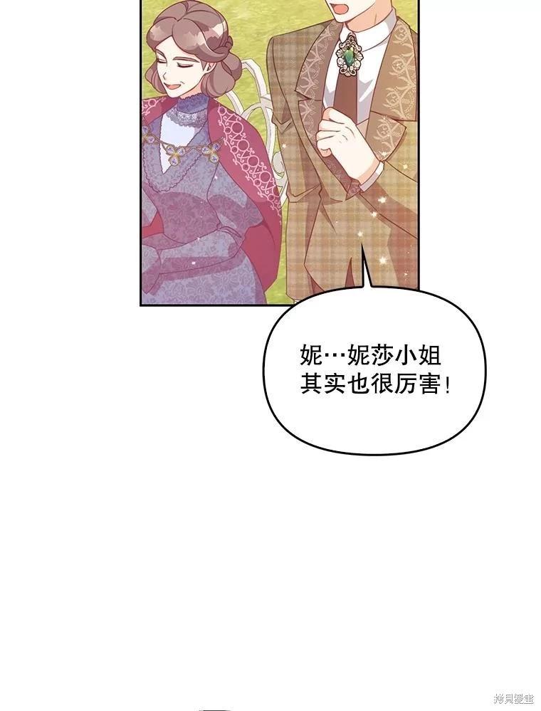 第81话9