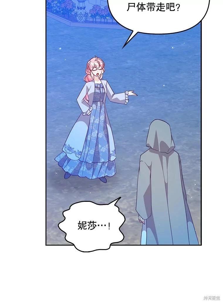 第81话94