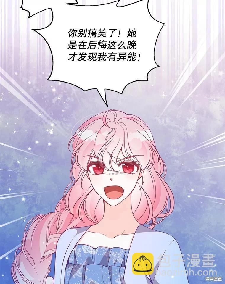 第81话98