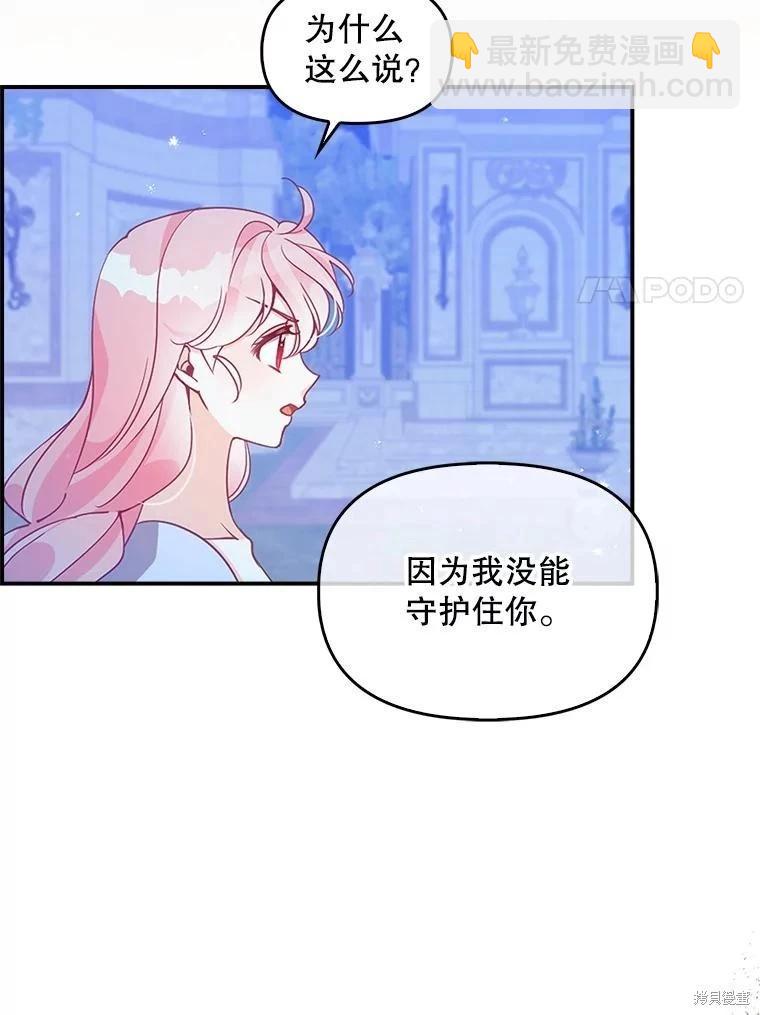 第82话20
