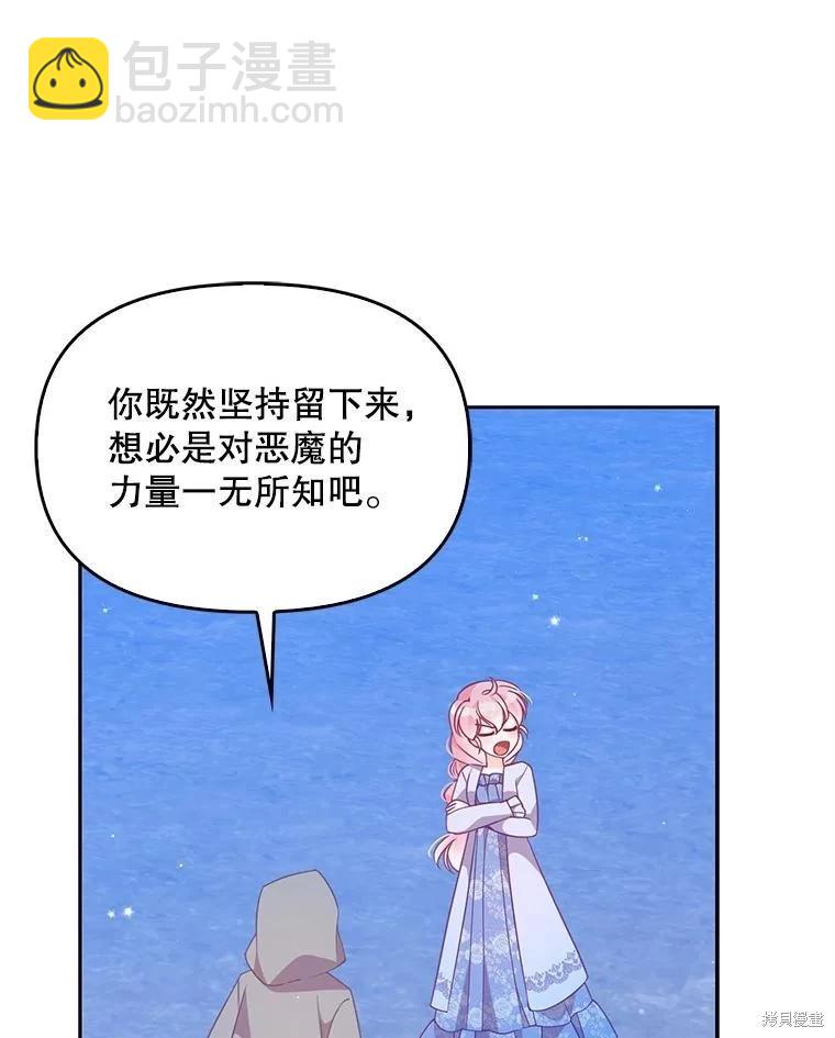 第82话31