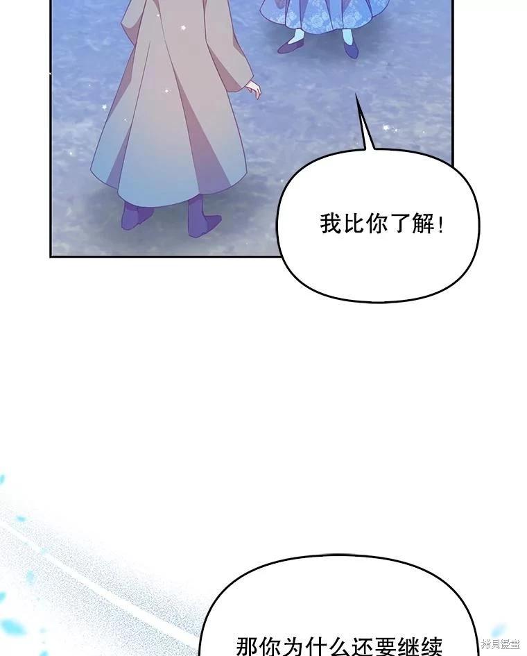 第82话32