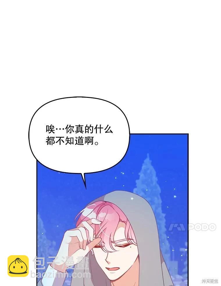 第82话43