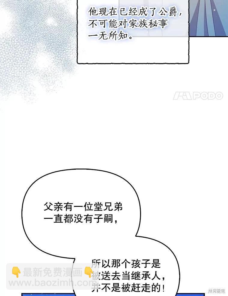 第82话7