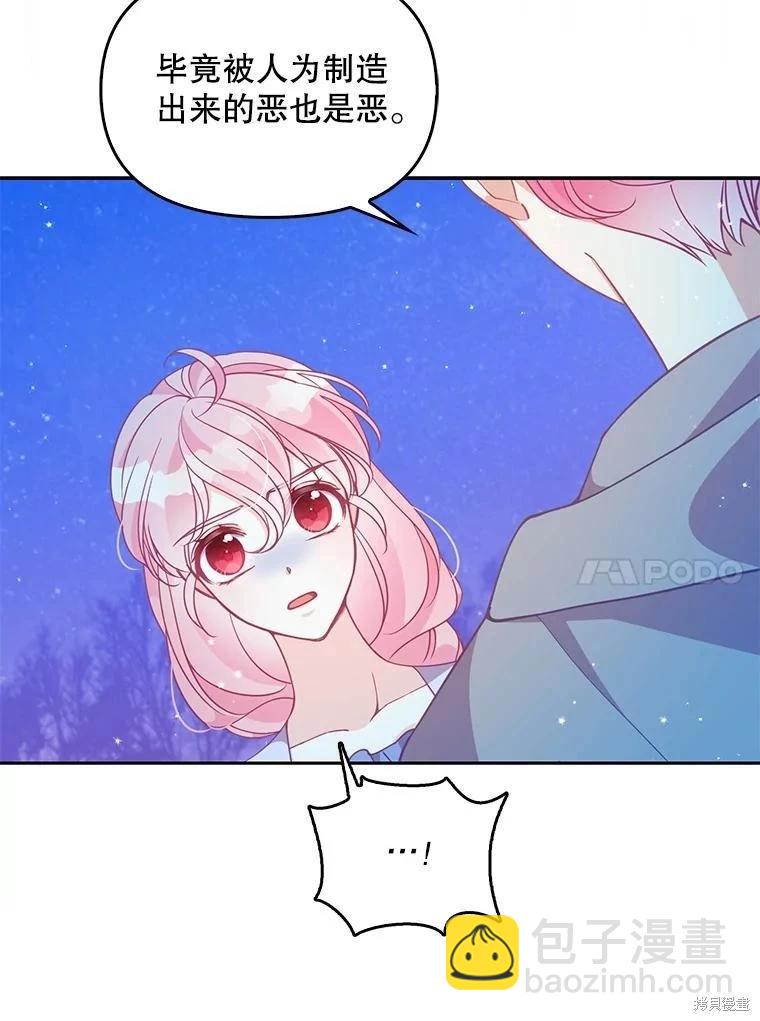 第82话70