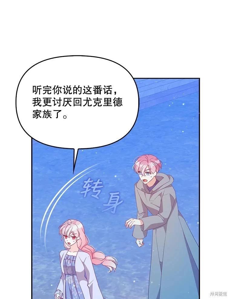 第82话72