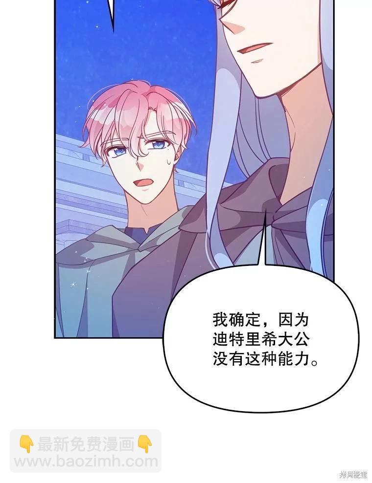 第82话76