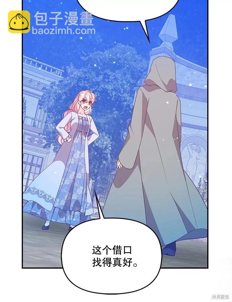 第82话8