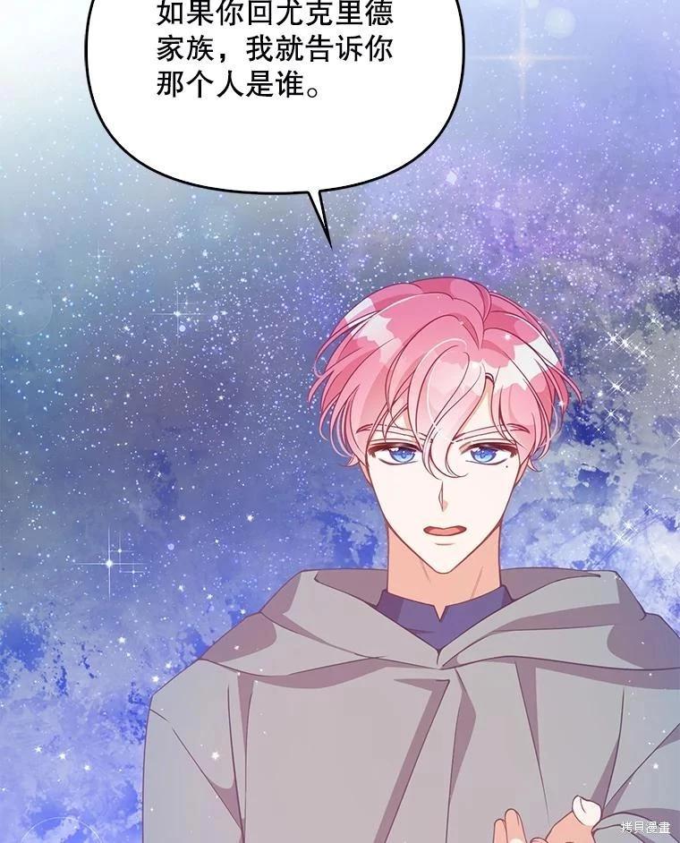 第82话86