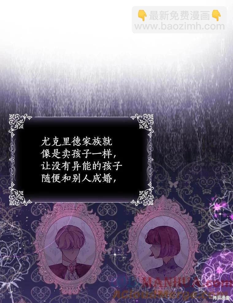 第82话9
